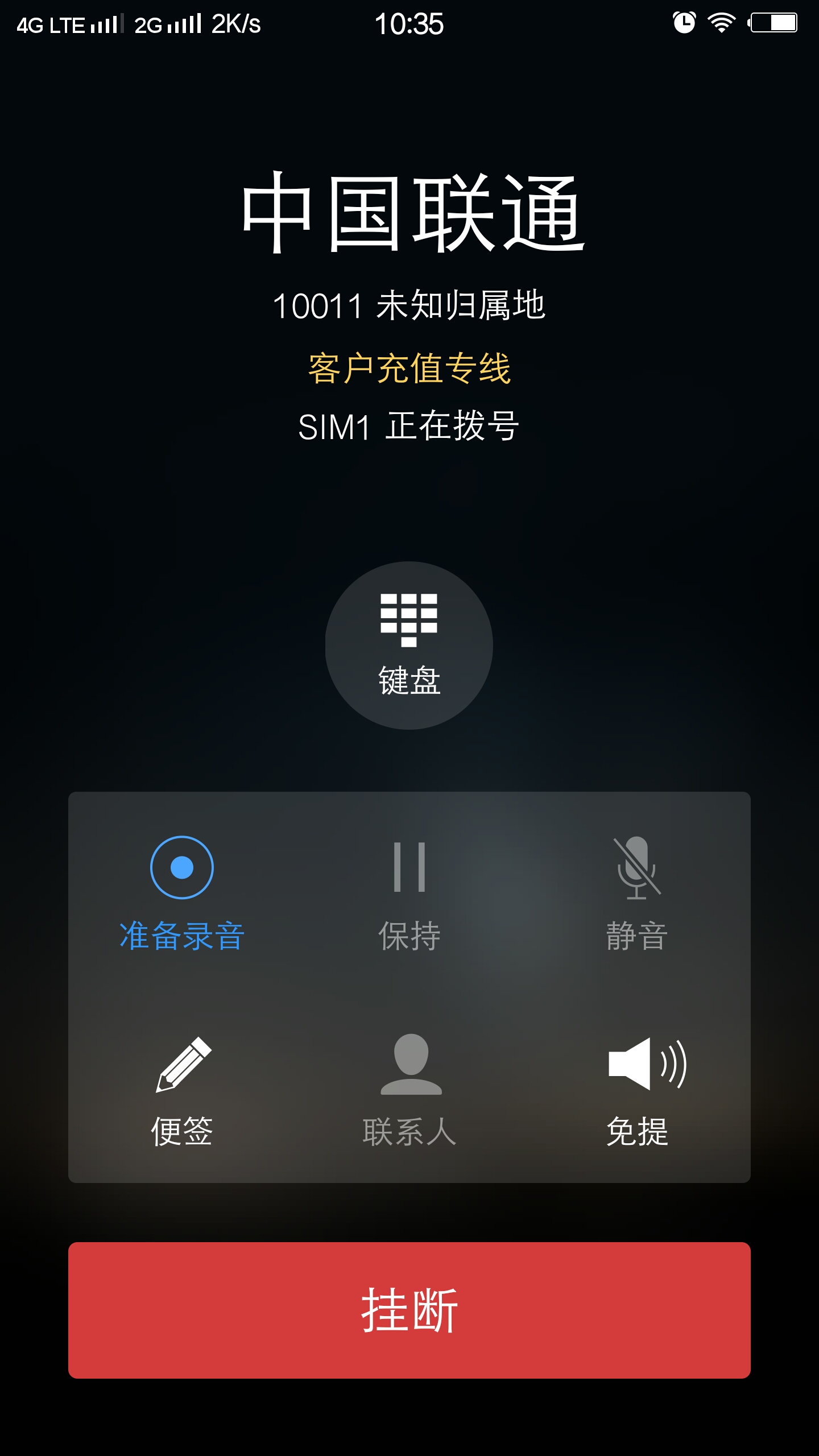 对方打电话打不进来是什么原因