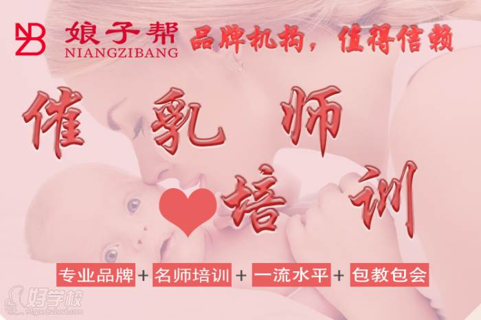 2. XX催乳师培训学校