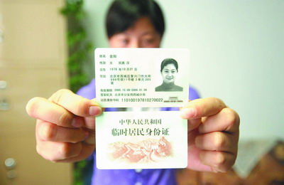 机场临时身份证办理流程