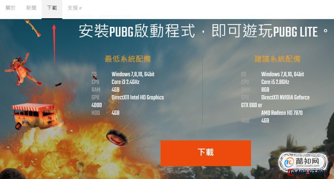 步骤二：搜索PUBG手游