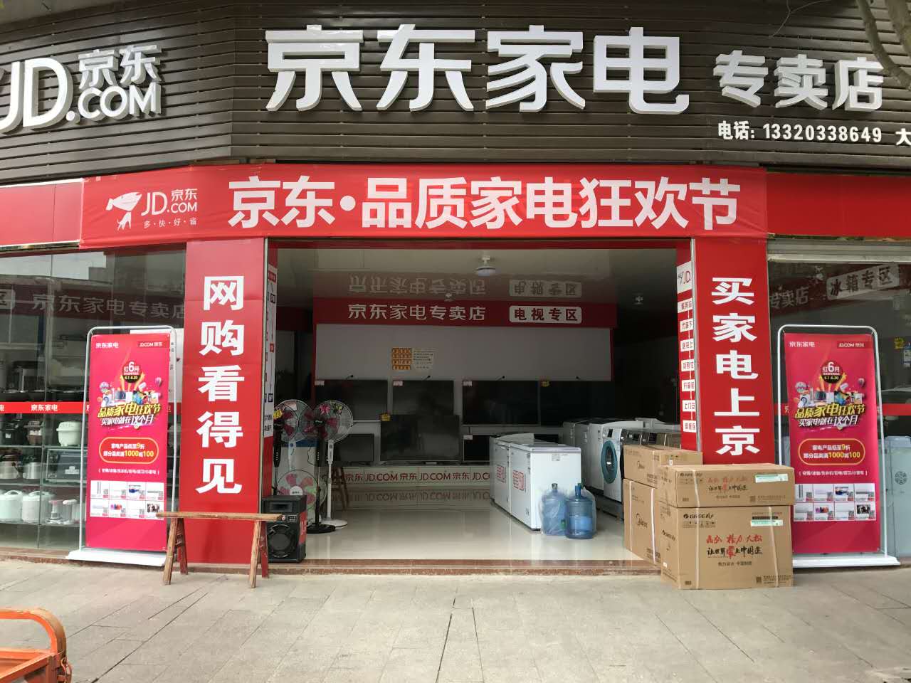超值优惠，价低到爆