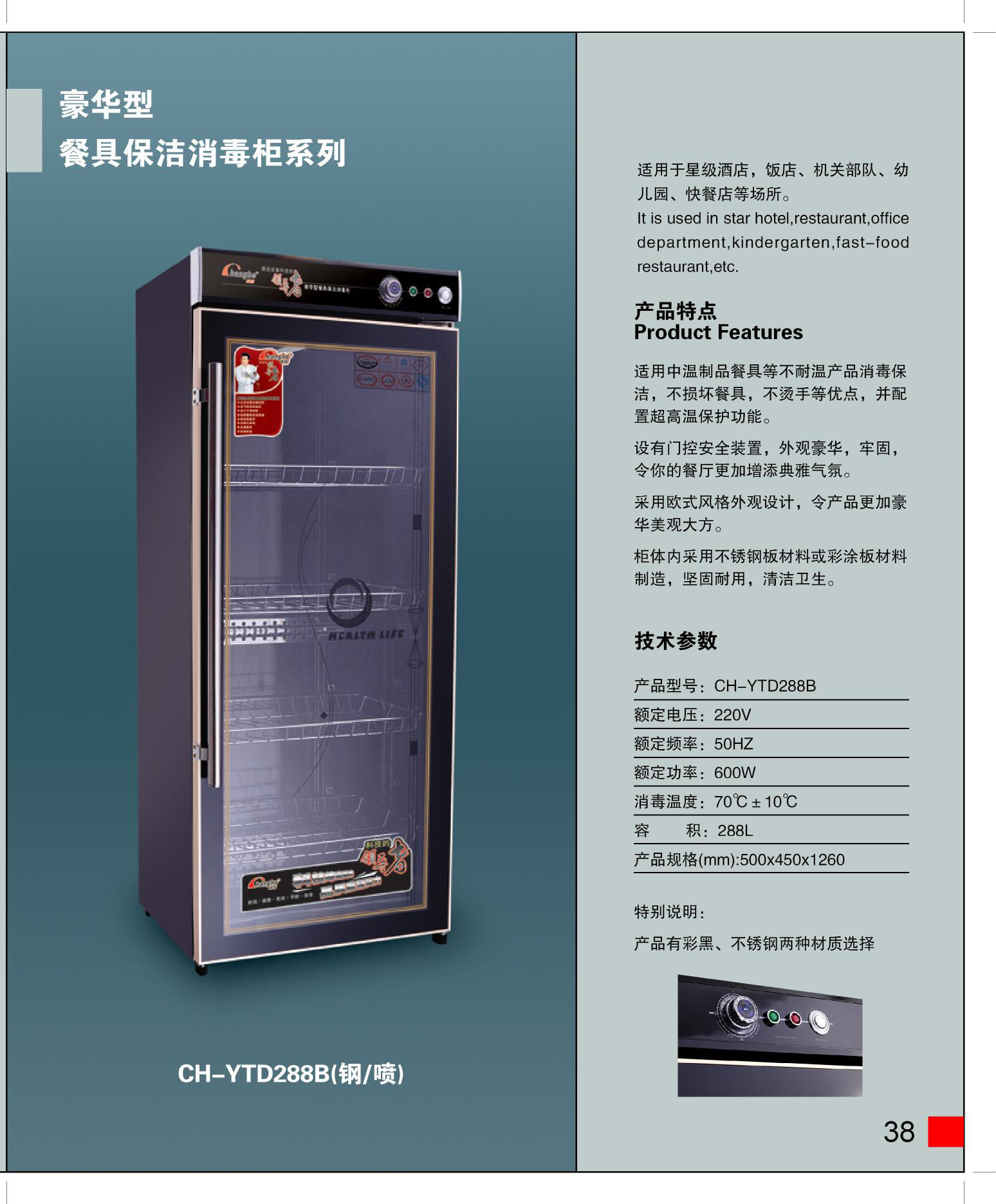 保持食具质量