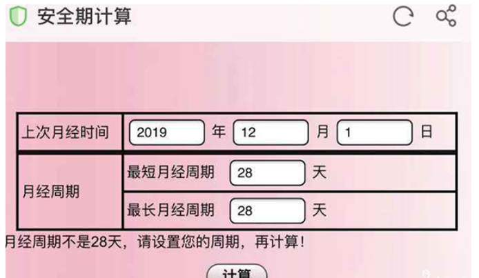 2. 黏液法