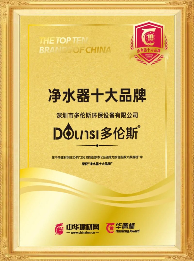 2. XXX品牌净水器