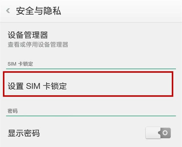1. 使用手机自带的锁屏功能