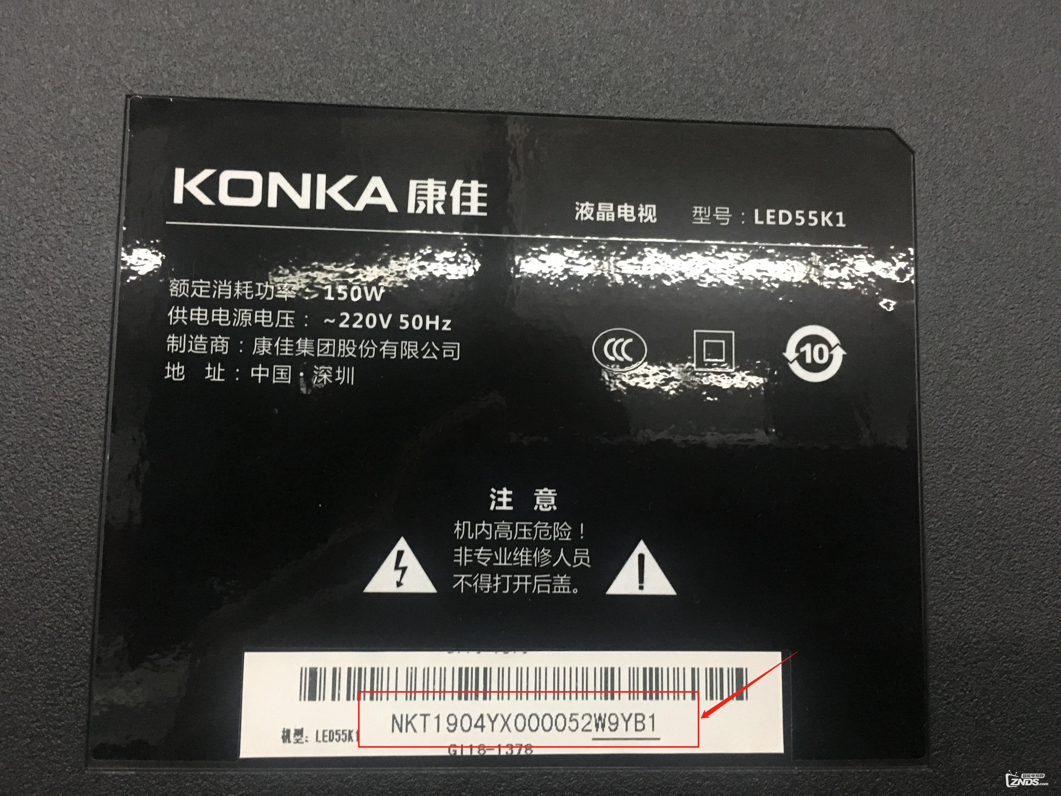 康佳电视机保修