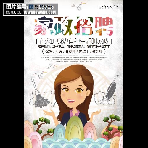 1.保姆工作机会增加家庭幸福感