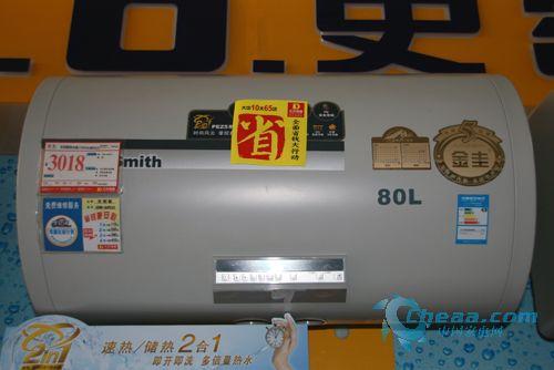 史密斯热水器的产品特点