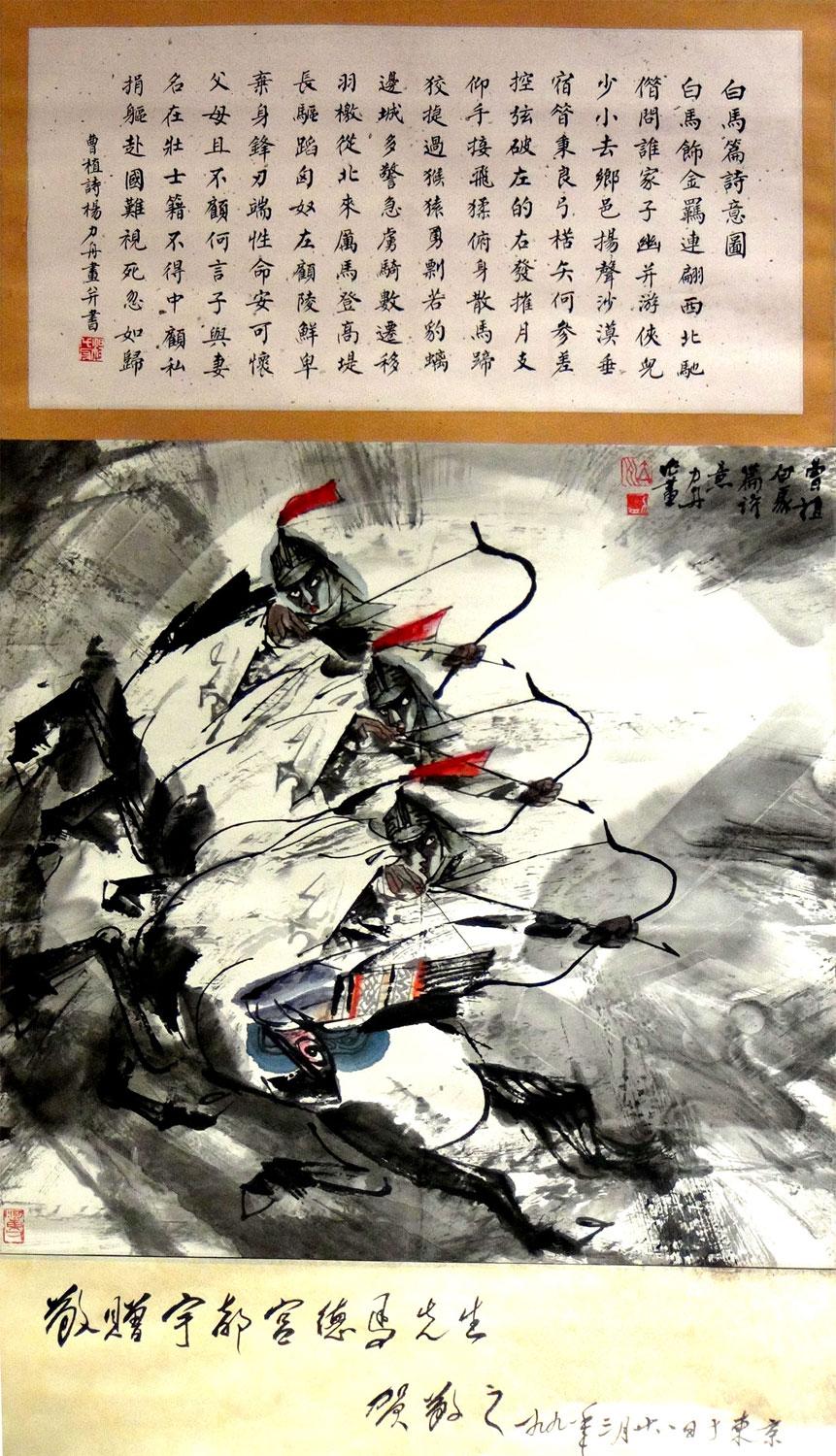 白马篇拼音版的历史价值