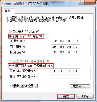如何电脑改ip？