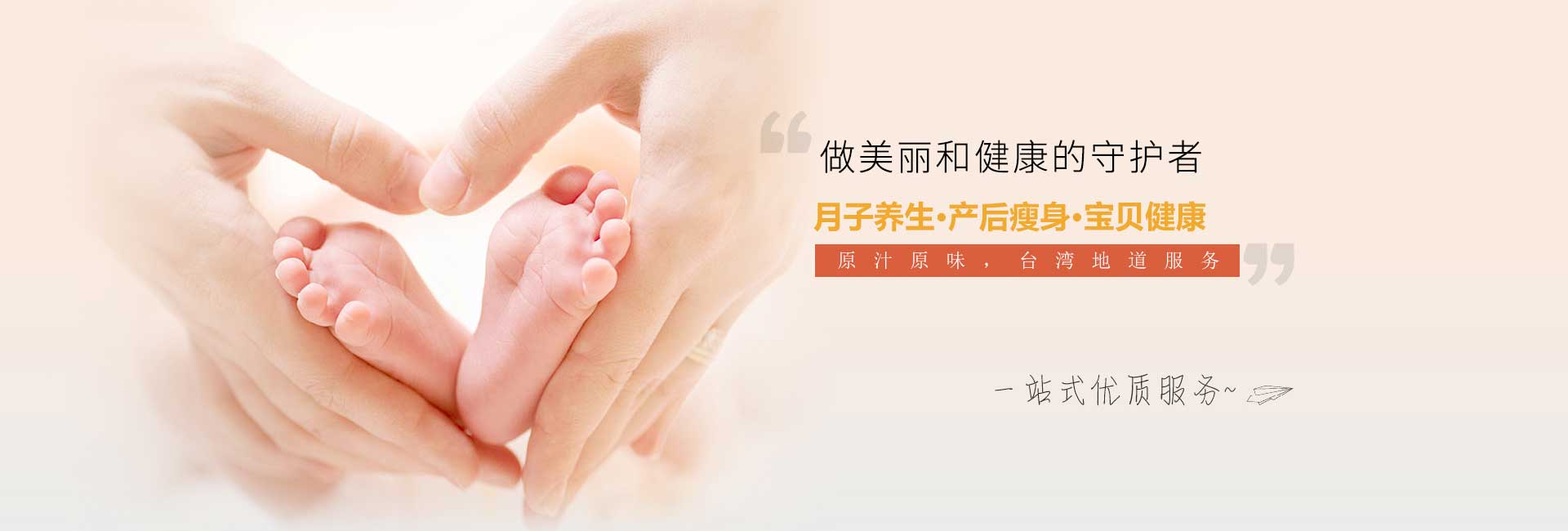 如何选择适合自己的月子会所