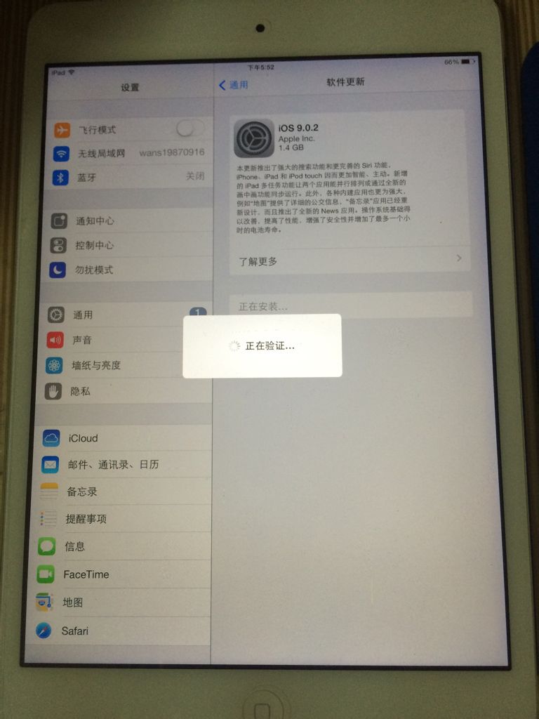 步骤一：备份iPad数据