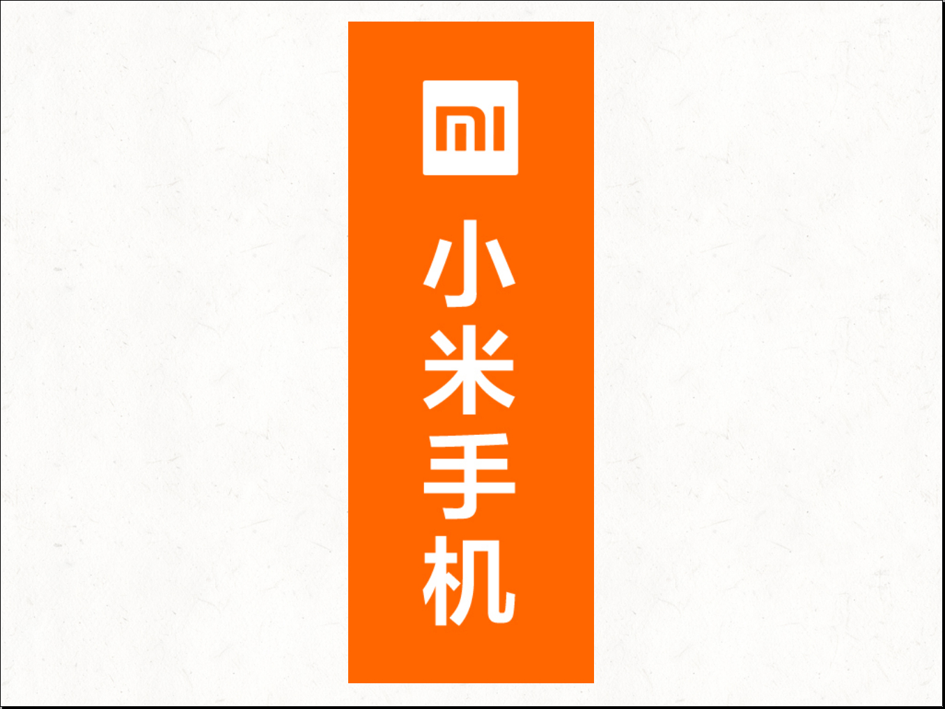 小米m2002j9e的性能如何？