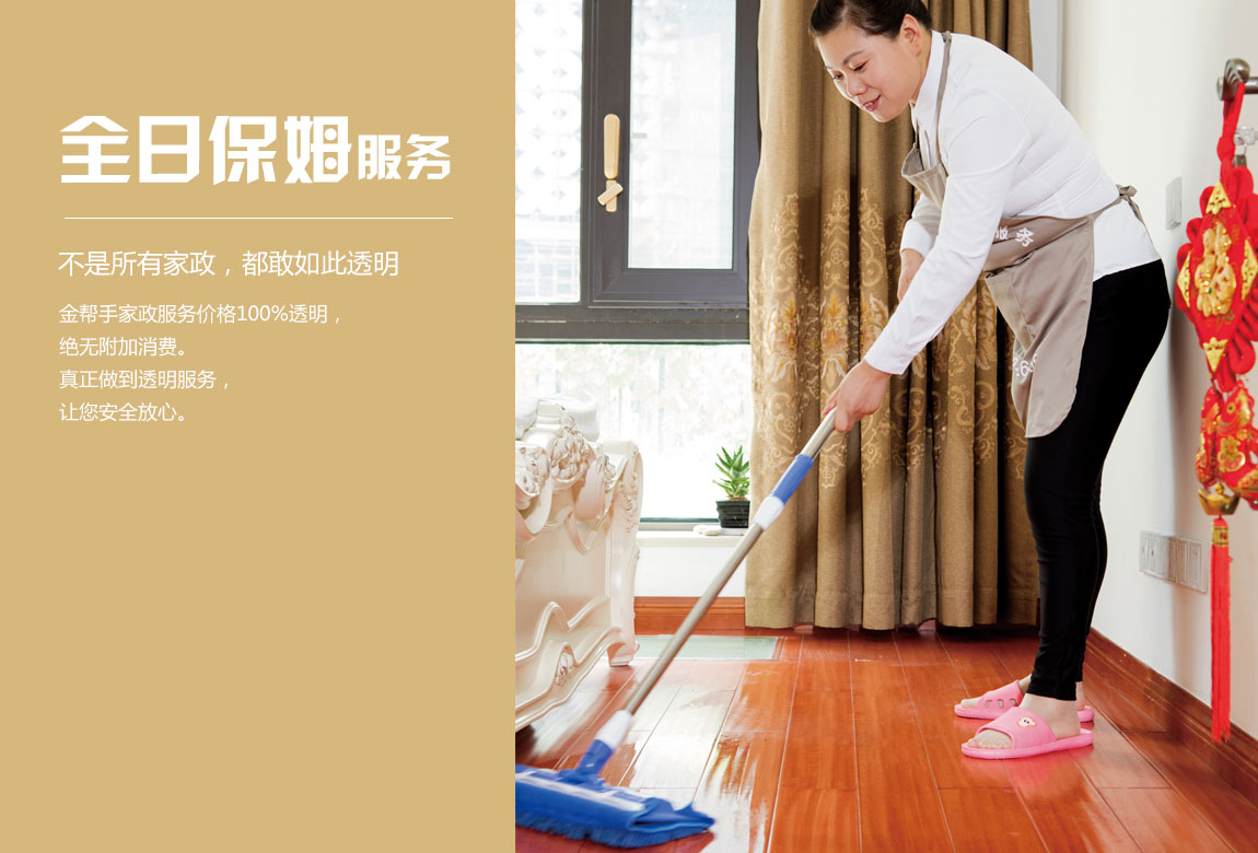 苏州家政公司招聘要求