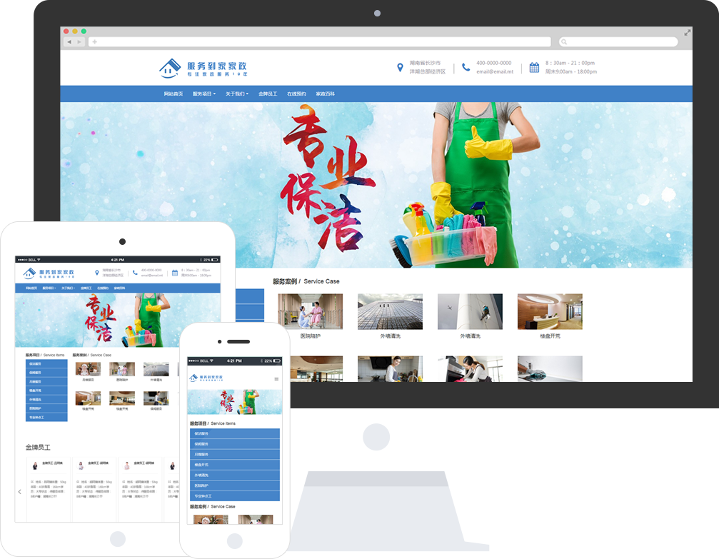 为什么选择家政网站免费培训？