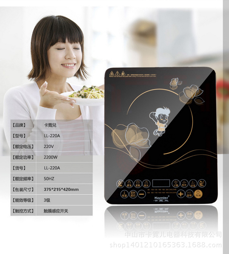 2. 品牌B 电磁炉