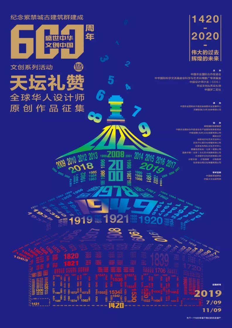 唐代盛世-中华文化的鼎盛时期