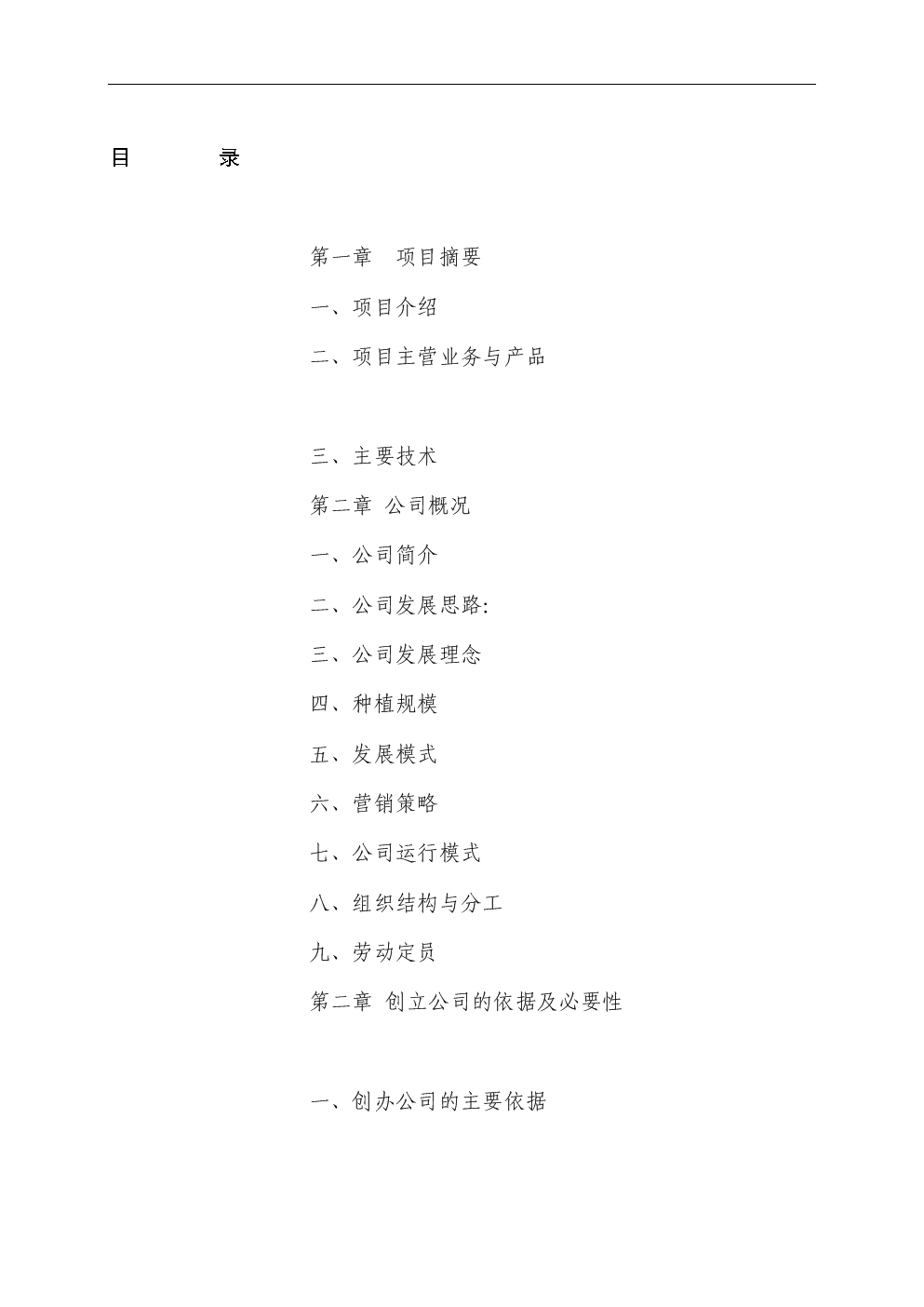 建立专业团队和培训体系