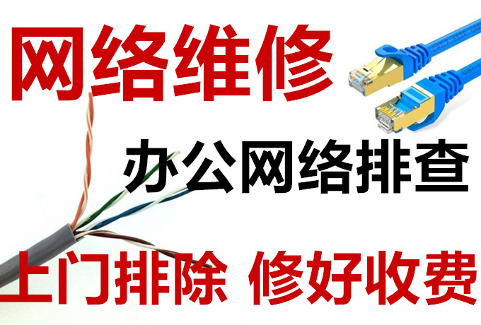 上门维修费用