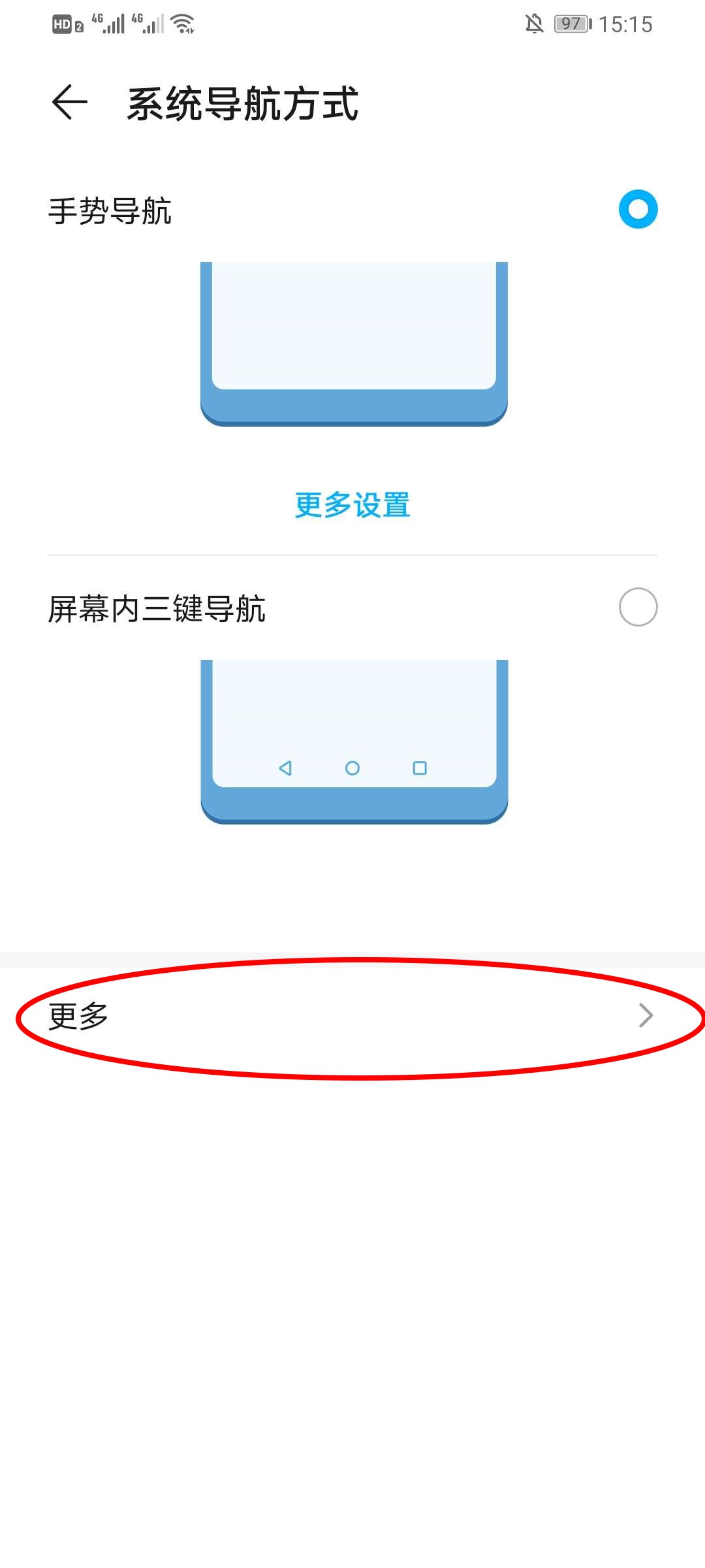第二步：查找导航栏设置选项