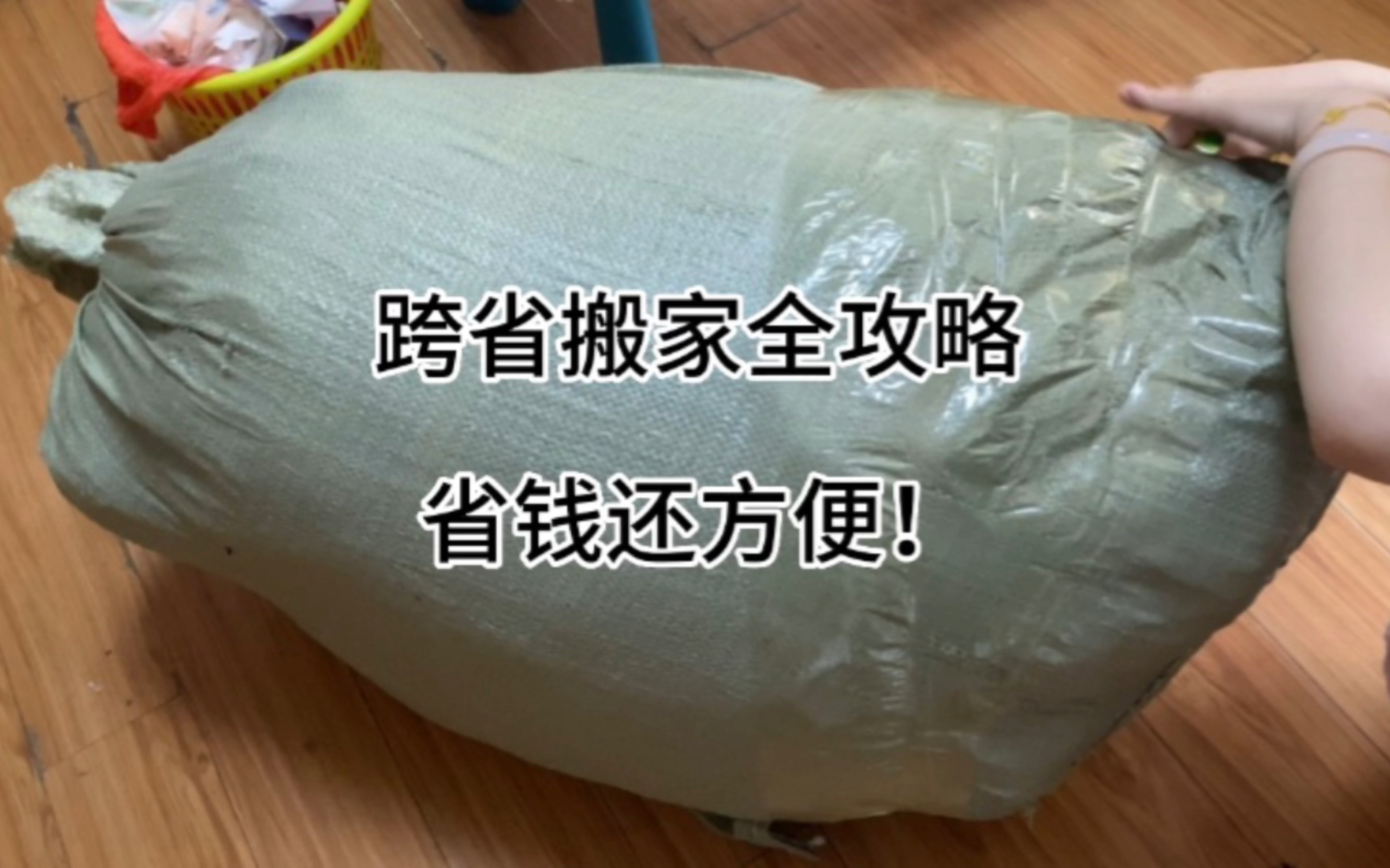 准备充分的包装材料