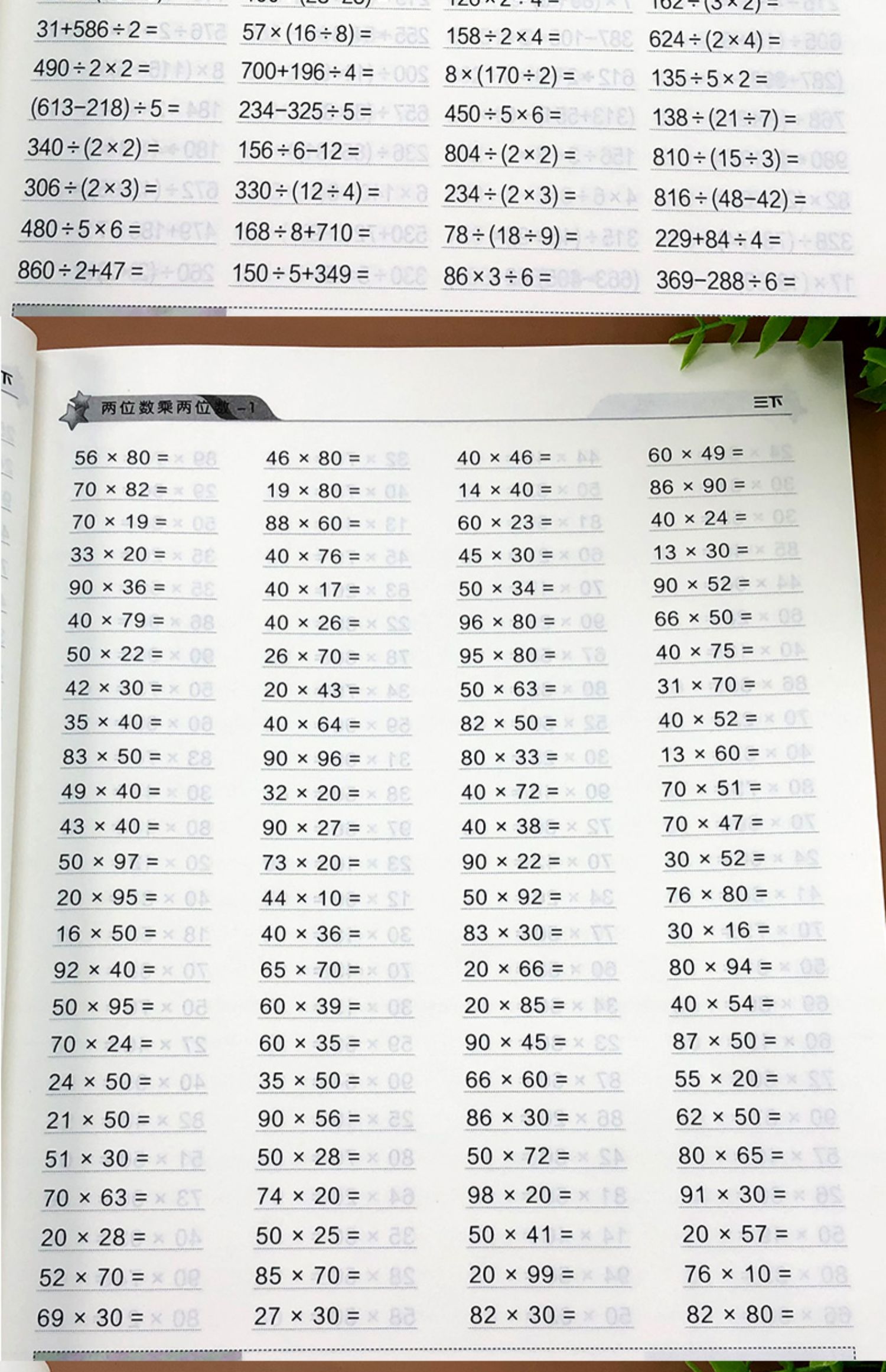 3.加减法口诀歌曲