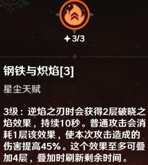 顺序1：深红之瞳