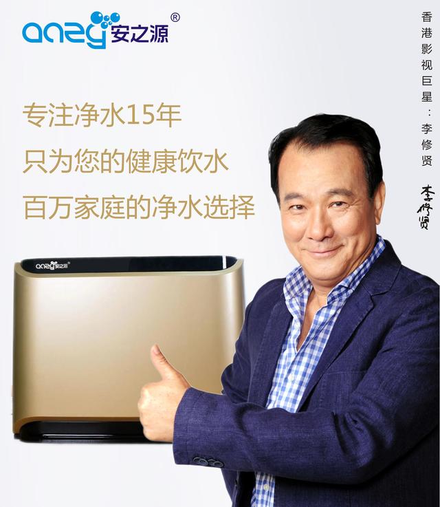 安之源净水器评价
