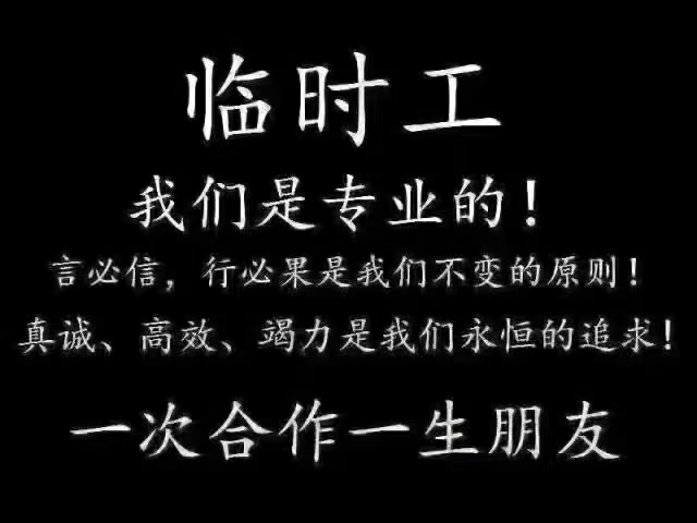 本地招工临时工的优势