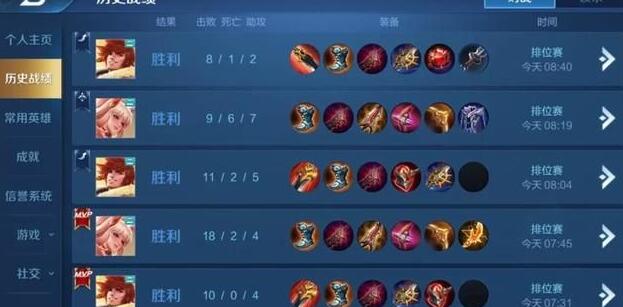 王者荣耀战绩删除方法