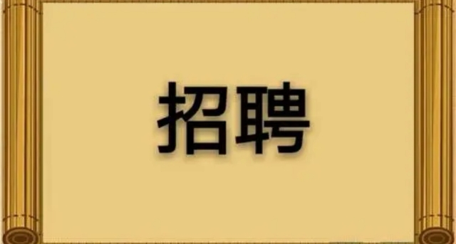 看家护院夫妻工的要求