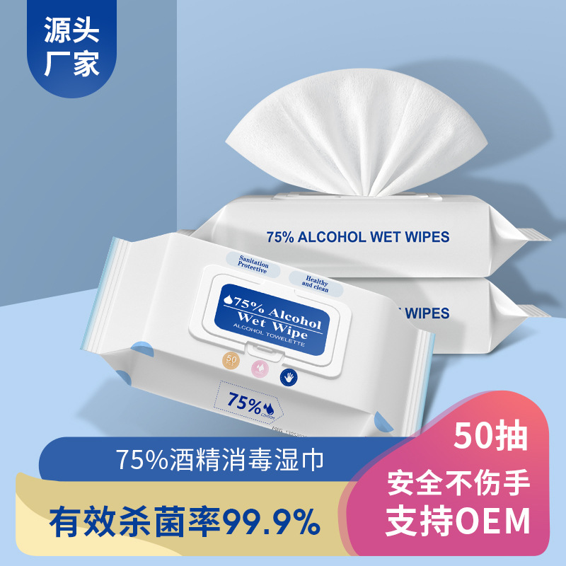 3.妥善携带酒精湿巾