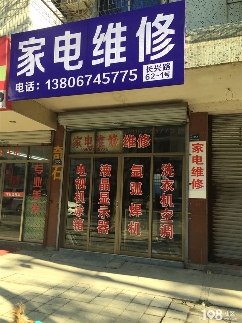 家电维修中心提供的服务