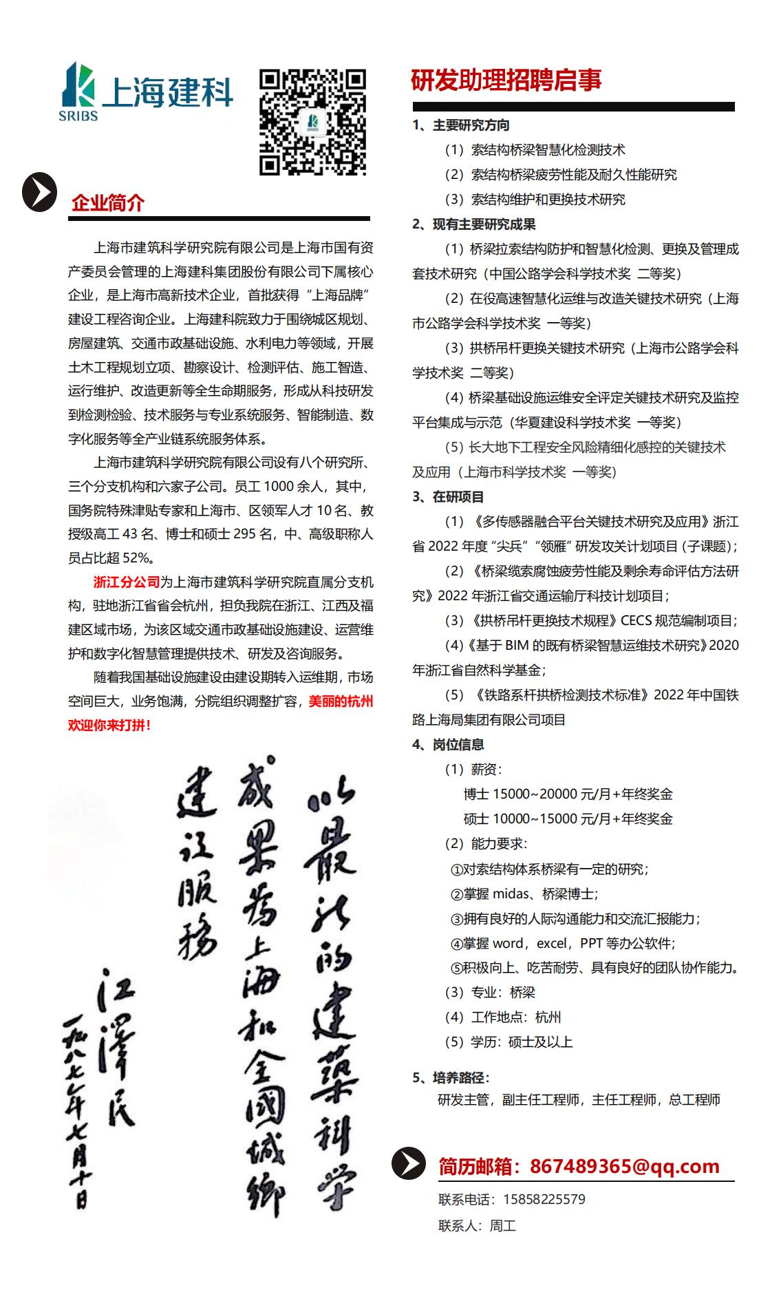 上海工作招聘网 - 您找工作的首选