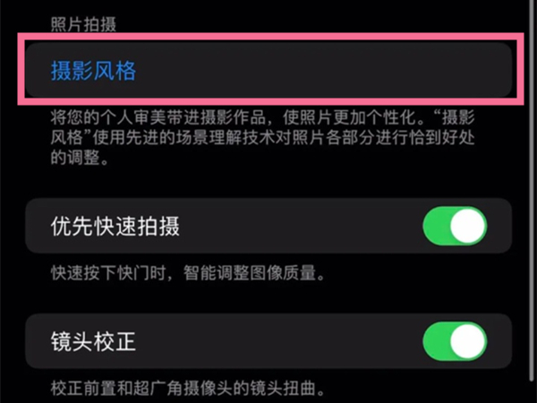 苹果13拍照设置：