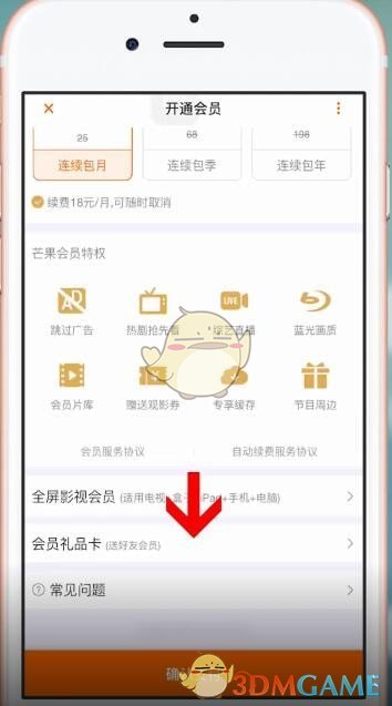 步骤二：进入登录页面