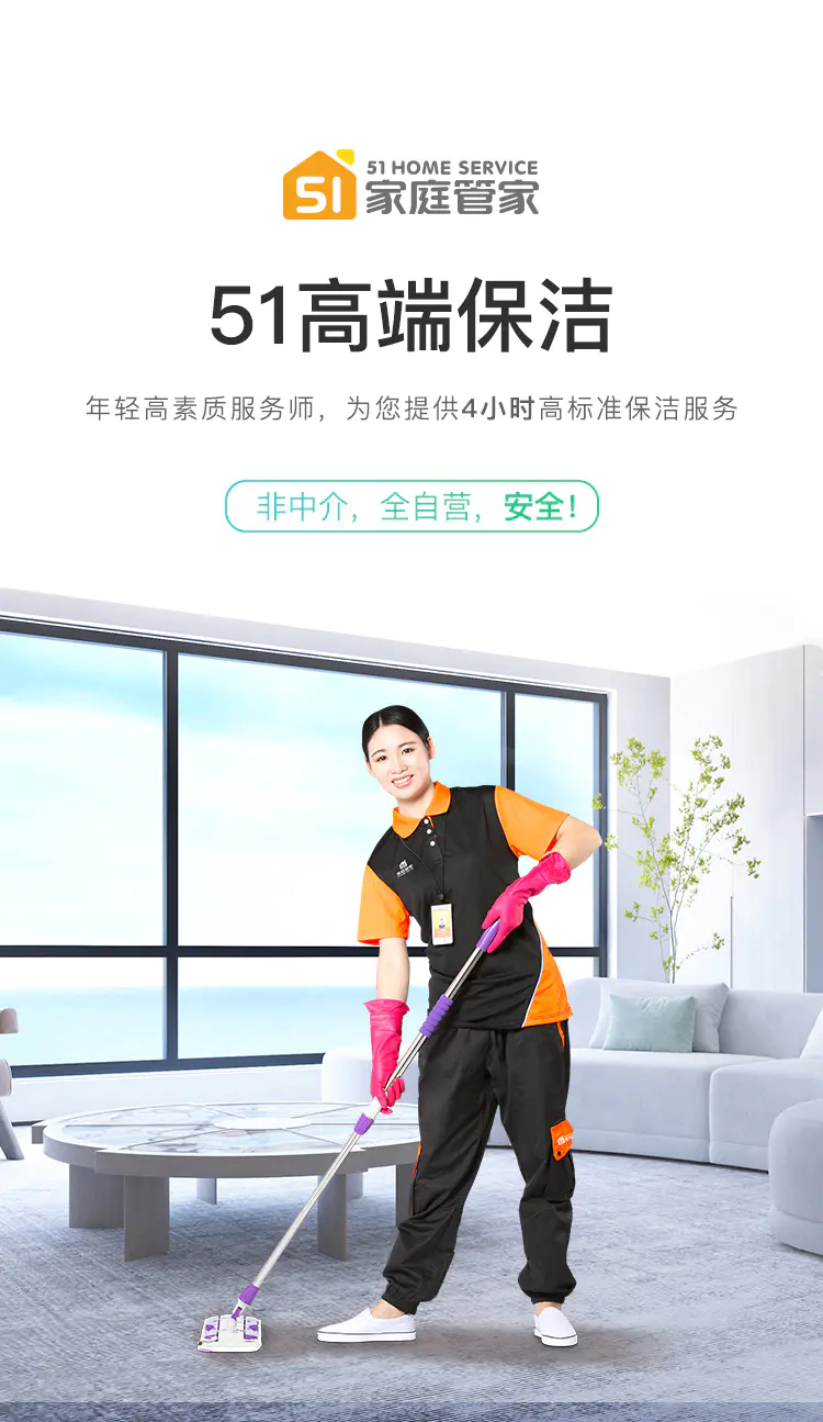广州管家家政靠谱吗