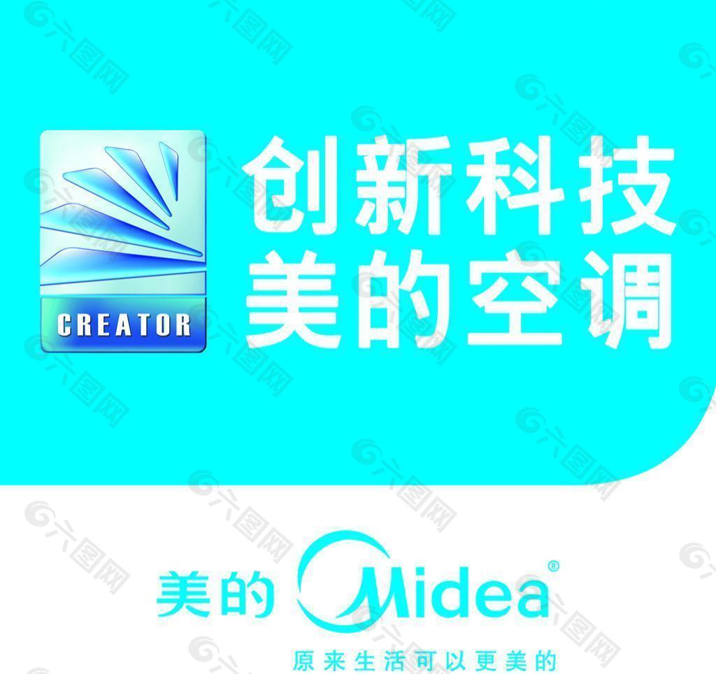 美的空调功能介绍