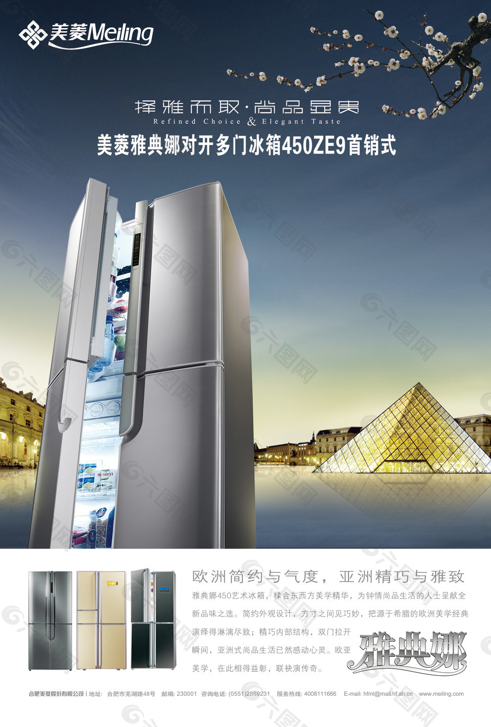 方法三：重置冰箱