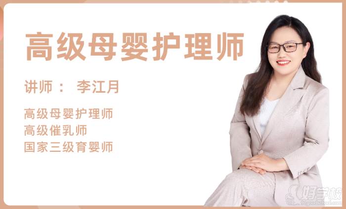 选择上海月嫂培训机构的几个关键点