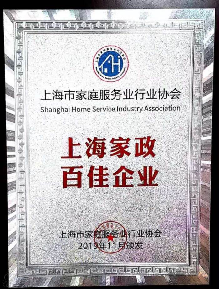家政招工的重要性