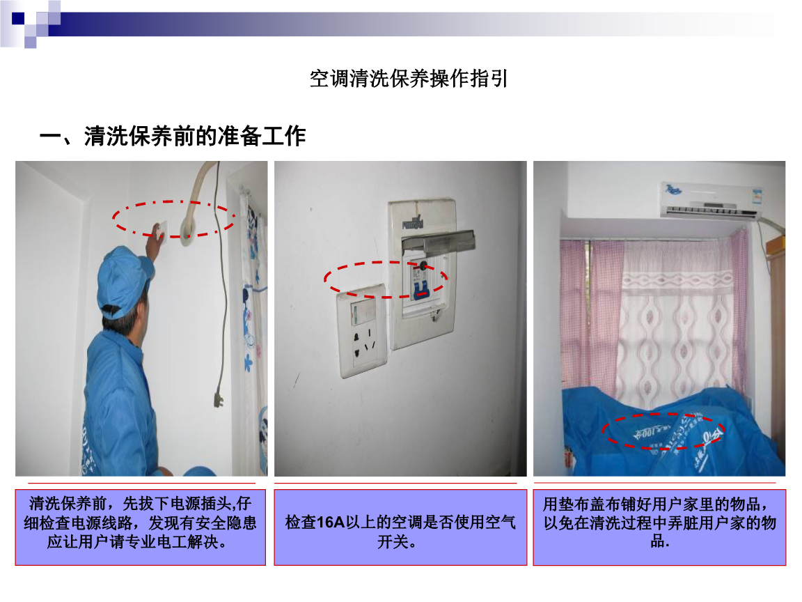 步骤一：准备工作
