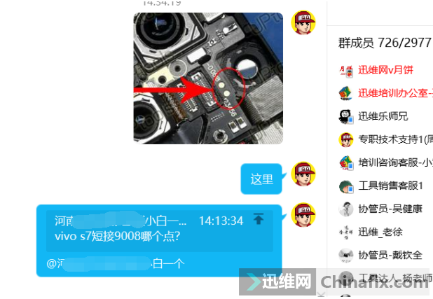 手机维修技巧分享
