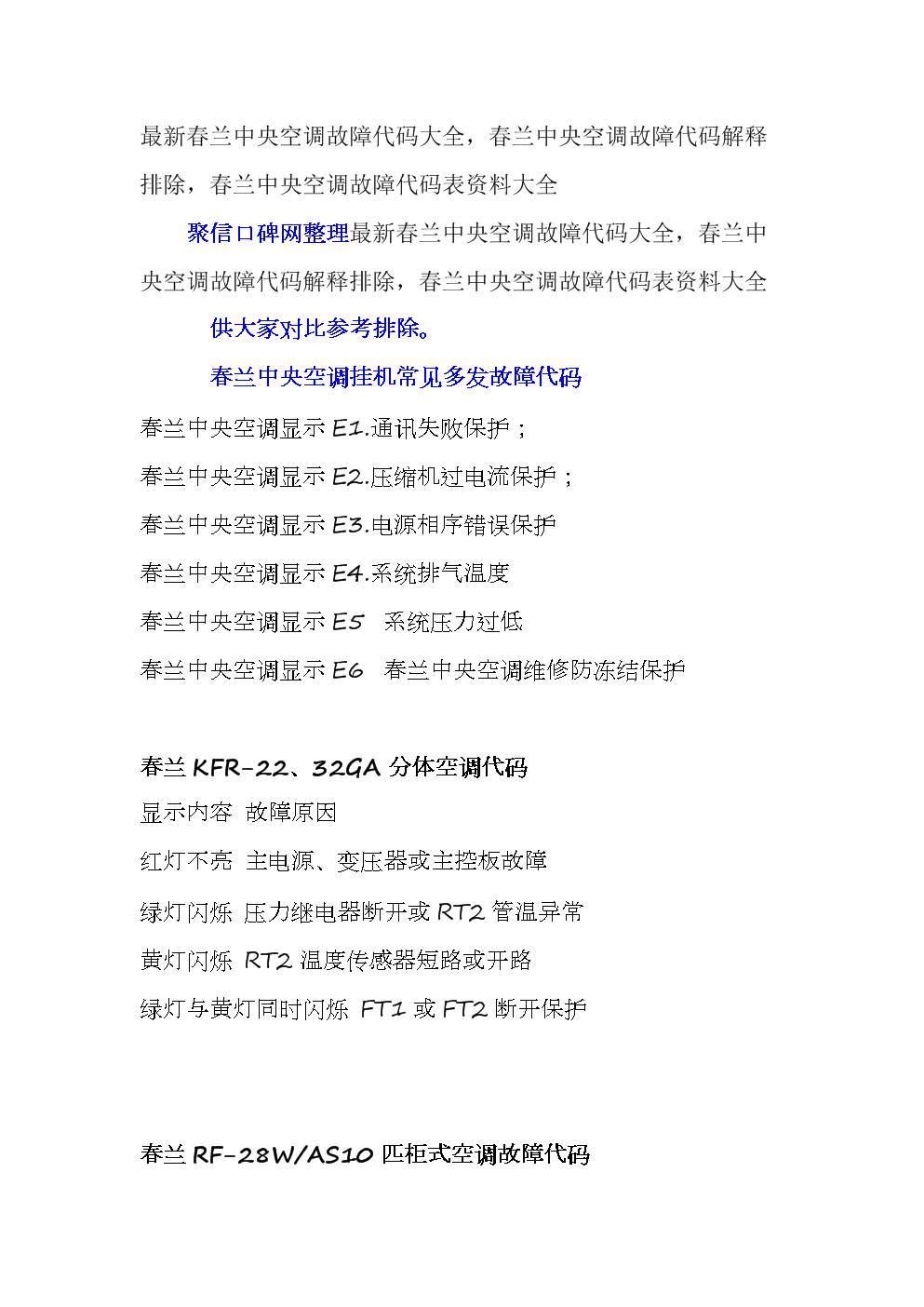 其他问题及代码
