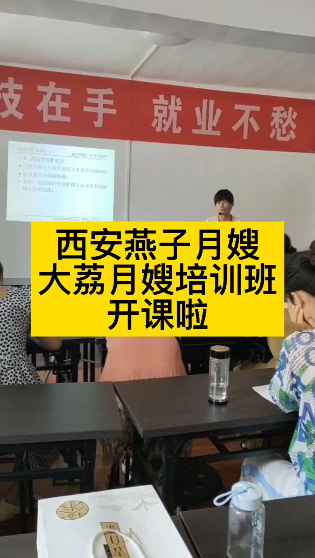 超级月嫂招聘信息