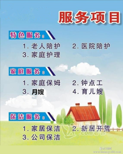 威海月嫂价格及收费标准