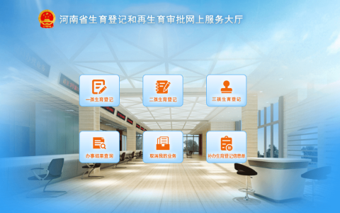 河南政务服务网我的证照，省级政务平台免费办理证照(河南政务服务网我的证照办理流程)