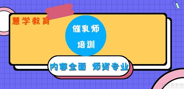 催乳师平台的优势
