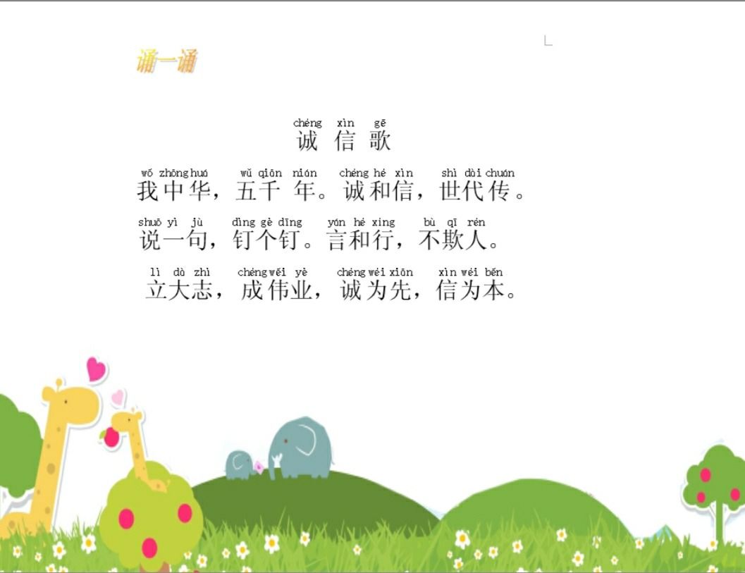 歌曲简介