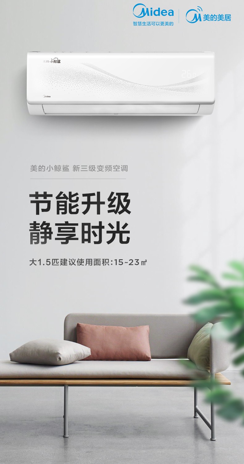 空调的匹数和功率
